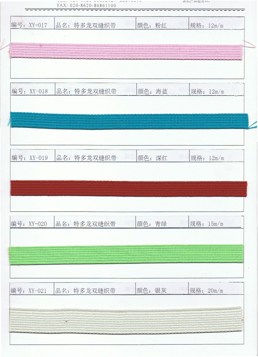 编织带