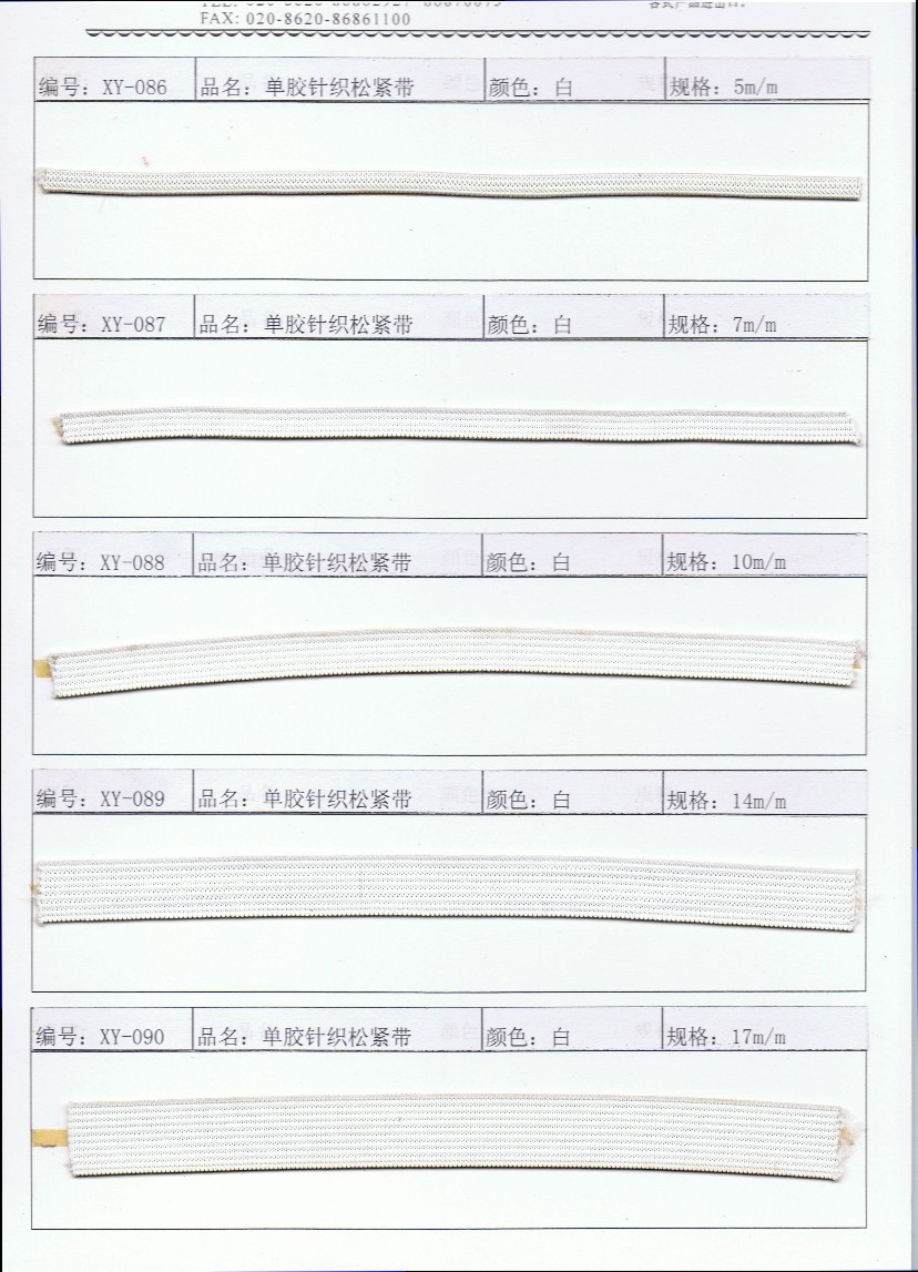 编织带