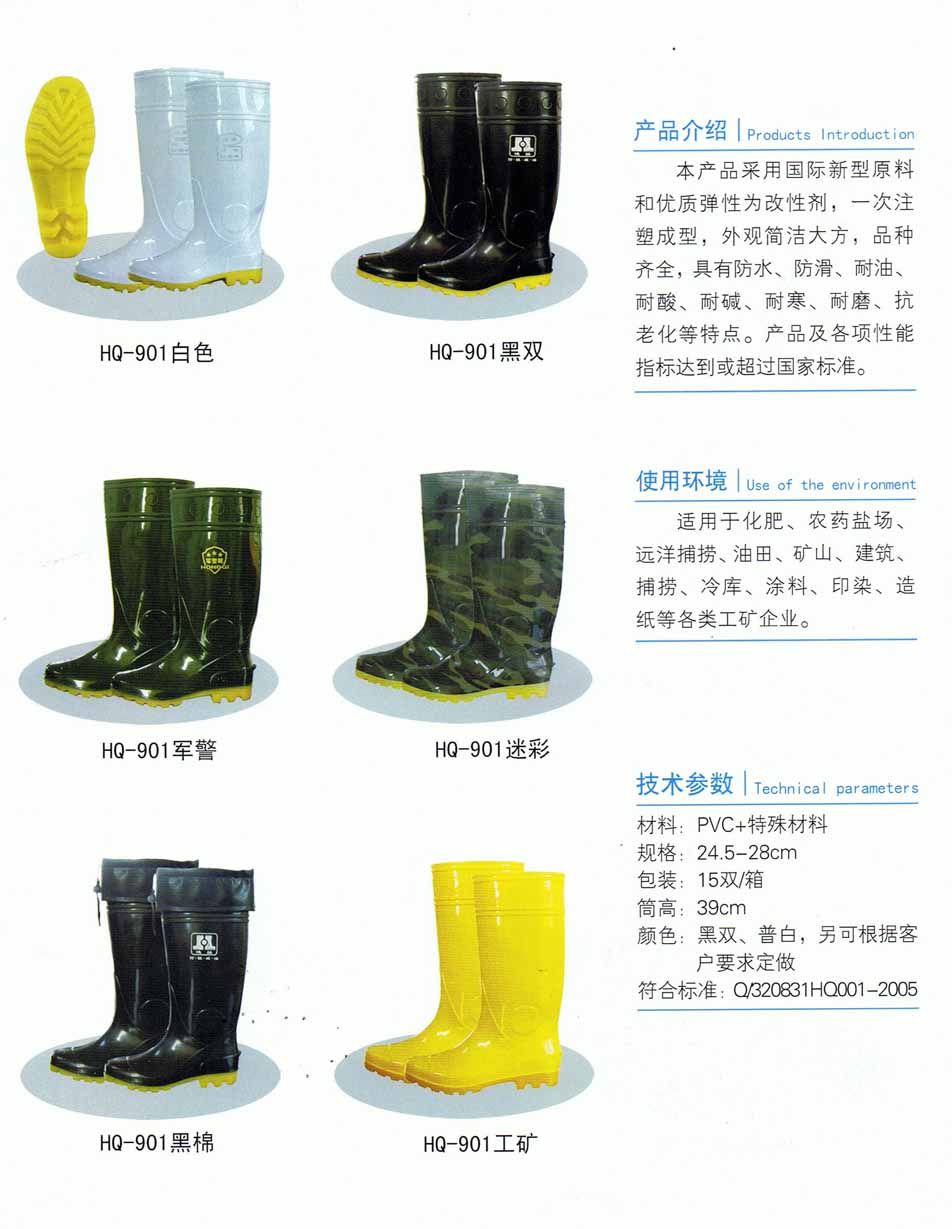 雨靴