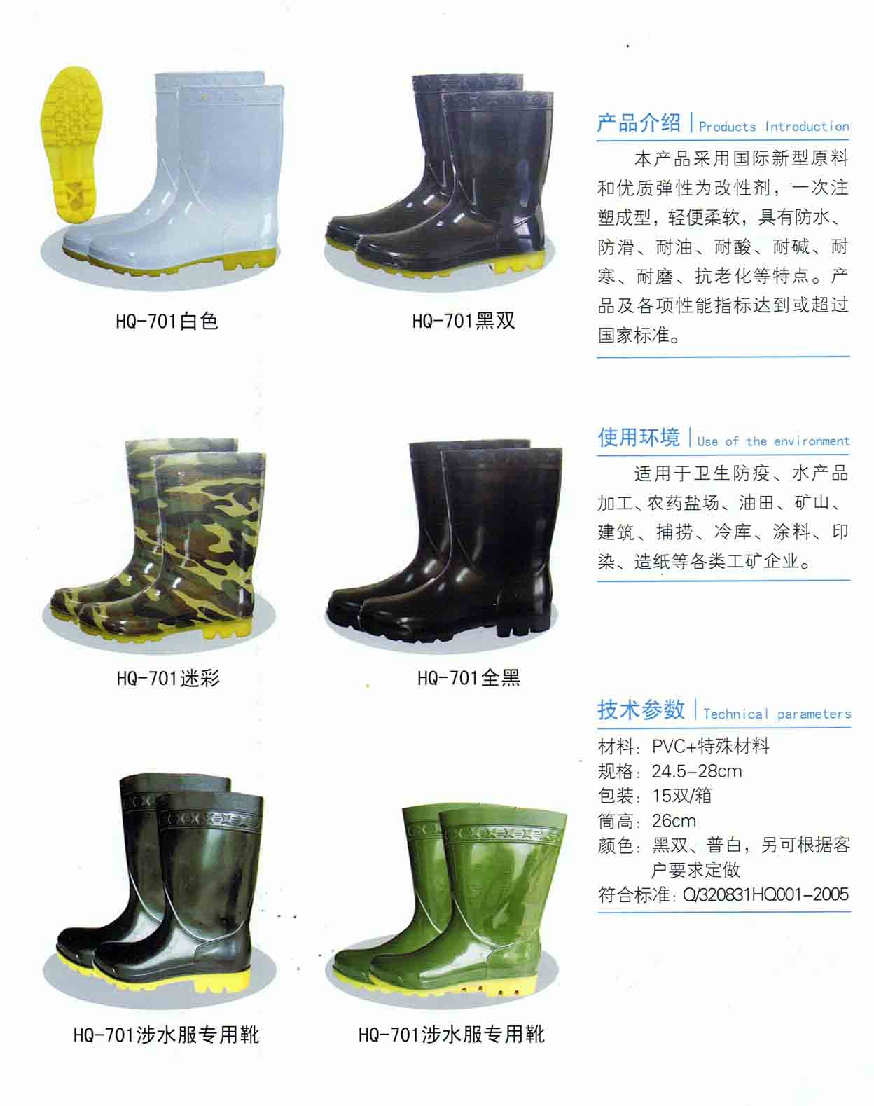 雨靴